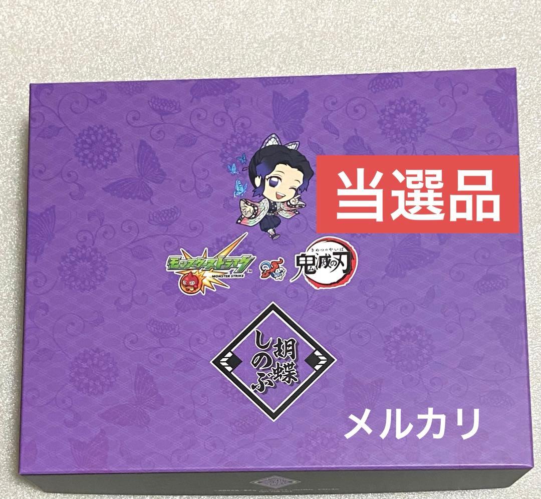 胡蝶しのぶ 鬼滅の刃 当選 グッズ レア アニメ ゲーム 特典 限定 初版 初回