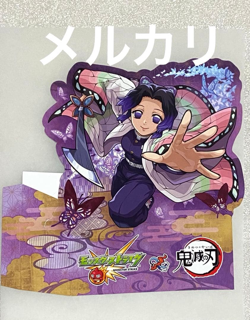 胡蝶しのぶ 鬼滅の刃 当選 グッズ レア アニメ ゲーム 特典 限定 初版 初回