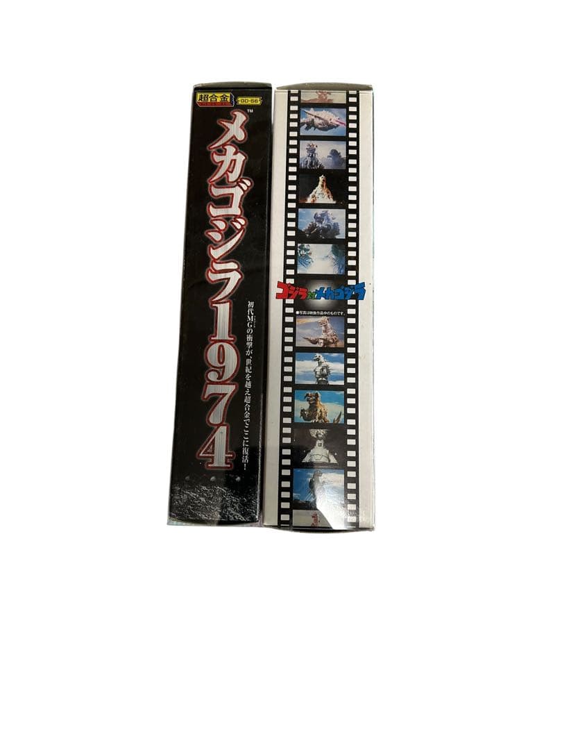 メカゴジラ1974 超合金メカゴジラ