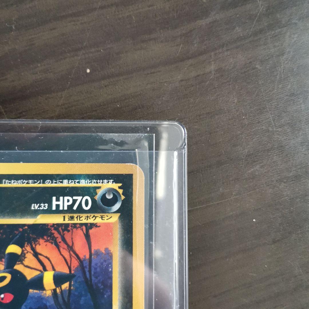 【美品】旧裏 ブラッキー 第2世代 045/000 ポケモンカード