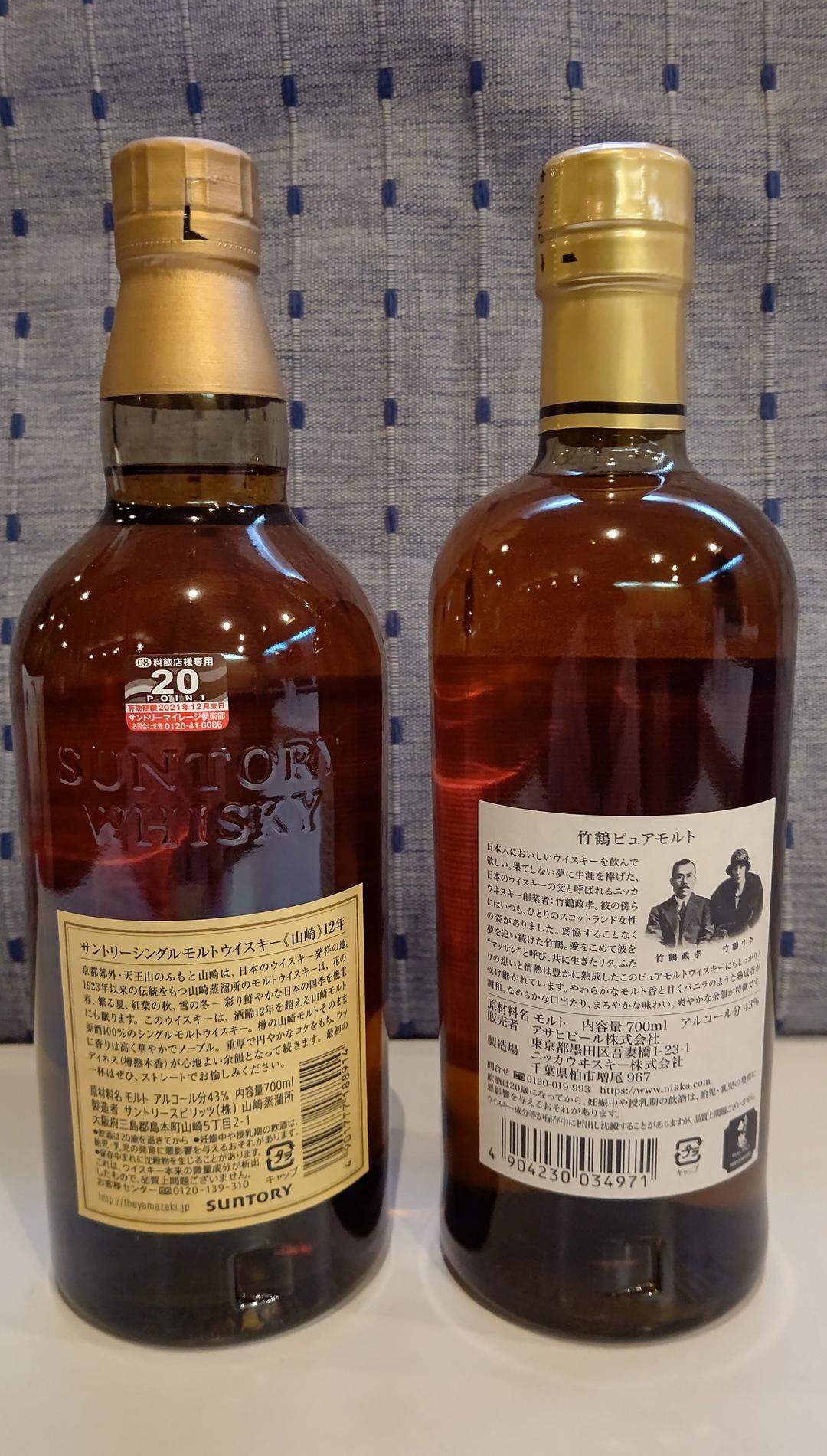 サントリー山崎12年700ｍlニッカ竹鶴終売シングルモルト700ml