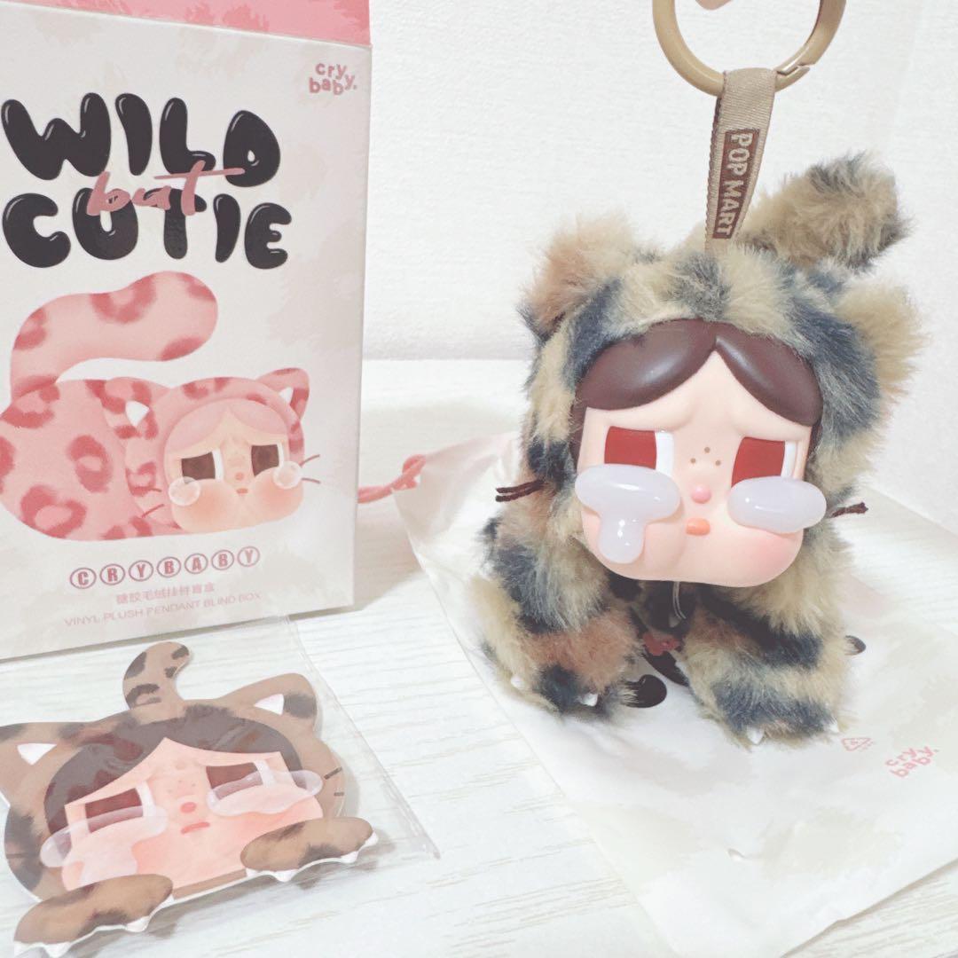 Crybaby wildbut cutie ぬいぐるみペンダント シークレット