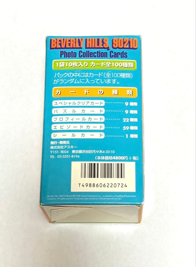 【貴重】ビバリーヒルズ高校白書　コレクションカード