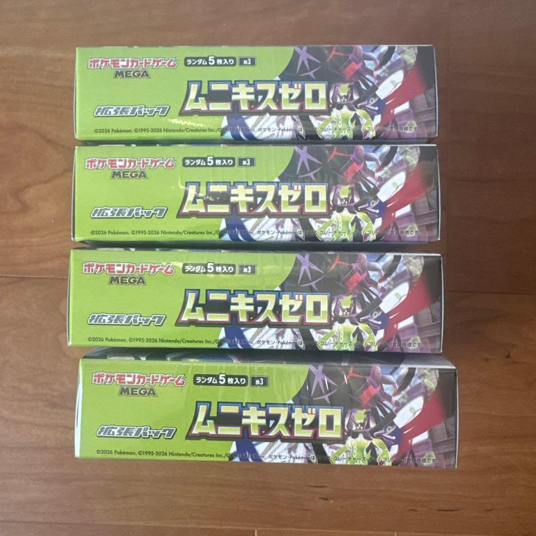 ポケモンカード⭐︎ムニキスゼロ4BOXシュリンク付き新品未開封