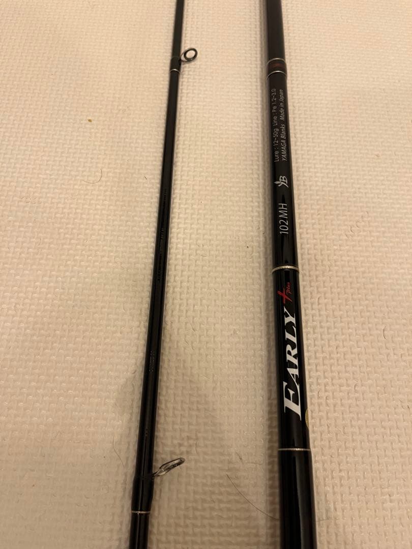 ヤマガブランクス　アーリープラス　102MH