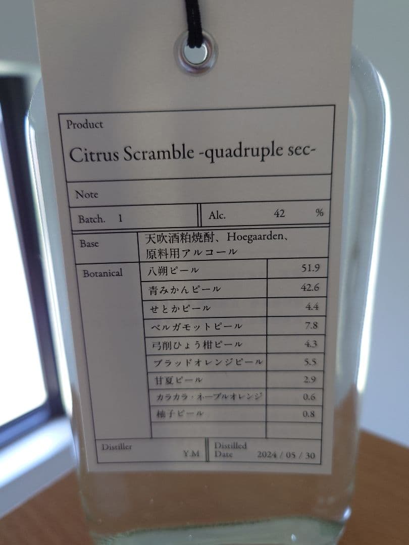 エシカルスピリッツ エニグマ 12本セット 59400円分