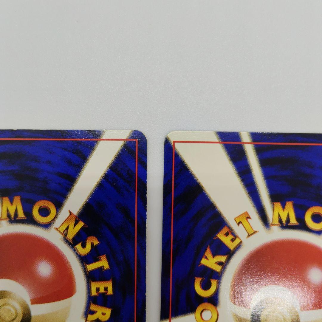 フシギバナ、エリカのフシギバナ　ポケカ　旧裏