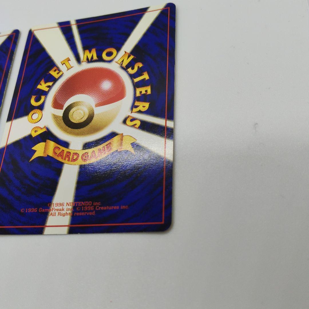 フシギバナ、エリカのフシギバナ　ポケカ　旧裏