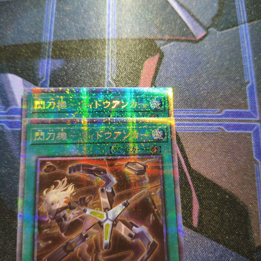 タツヤ　閃刀機ウィドウアンカー　プリズマ