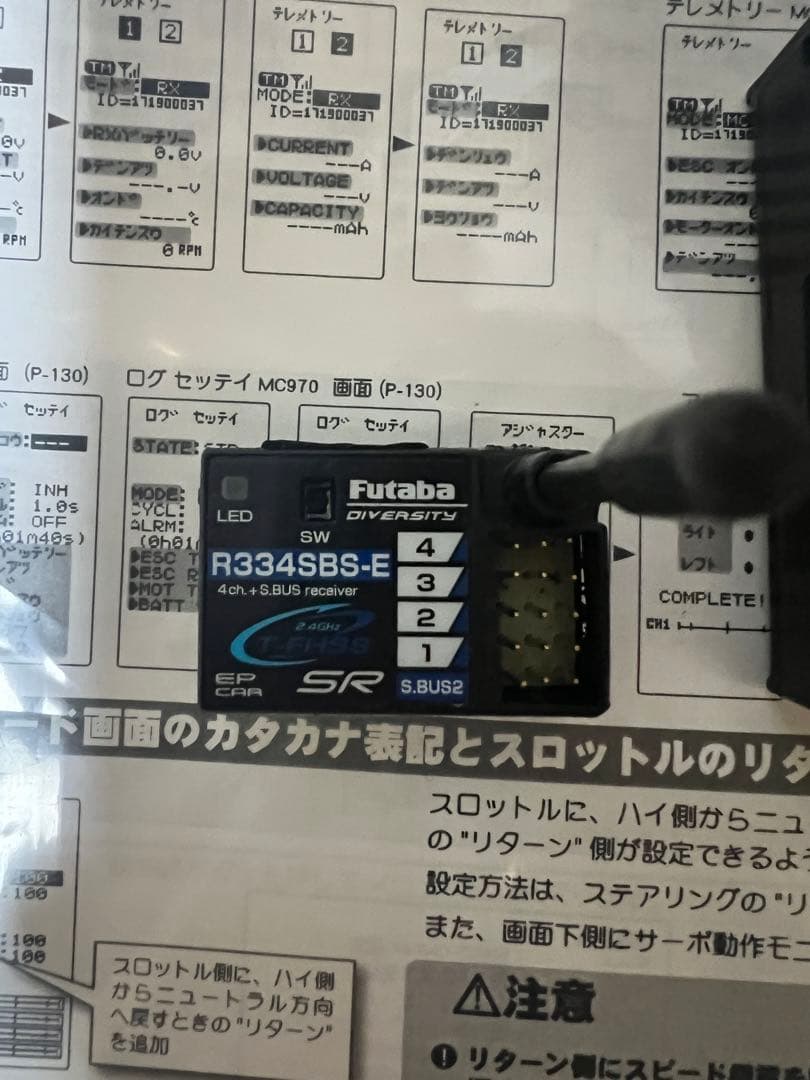 フタバ 4pm 4PM アンプセット