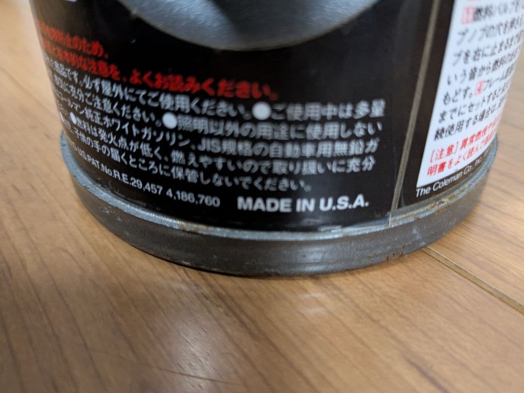 コールマン　PEAK1　アンレデッドガソリンランタン　MODEL229