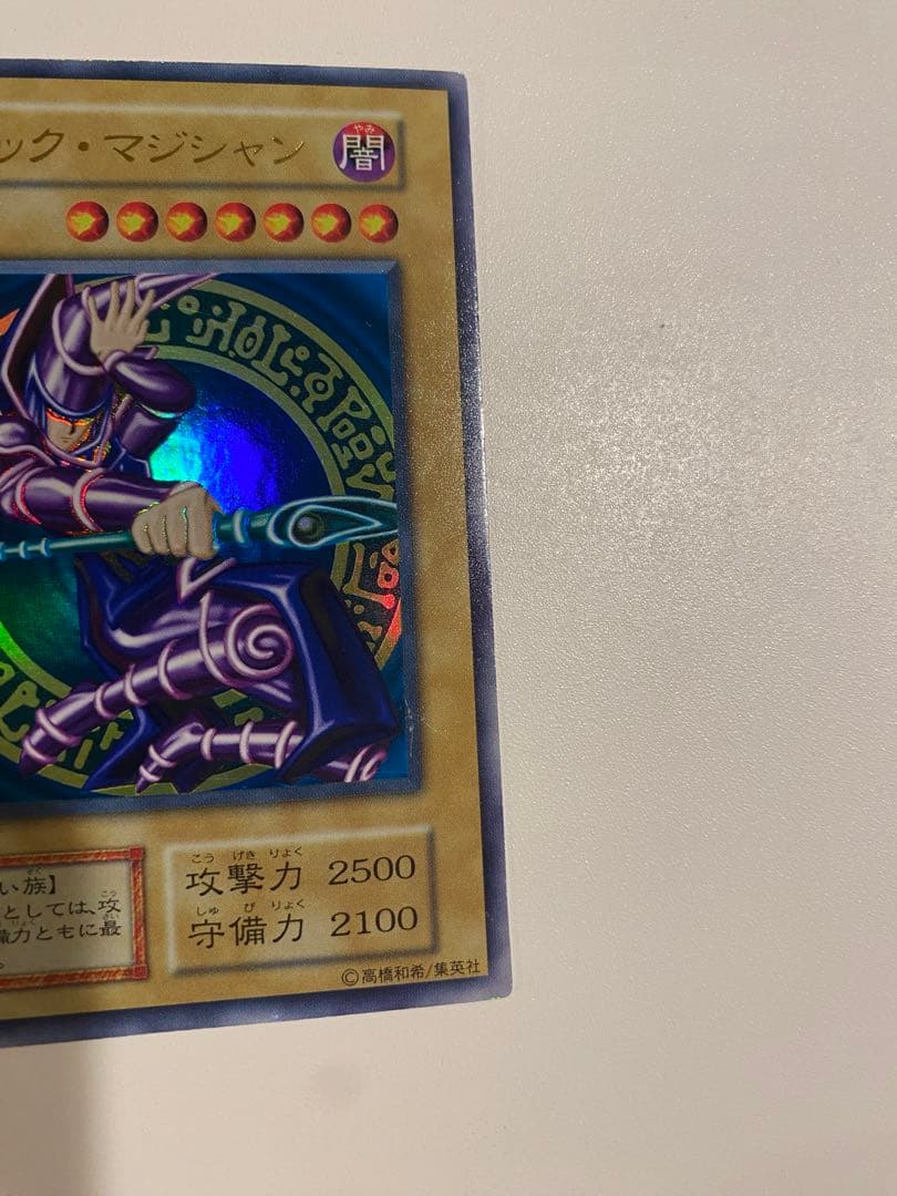 美品　初期 1999年 ブラックマジシャン vol.1 ウルトラ