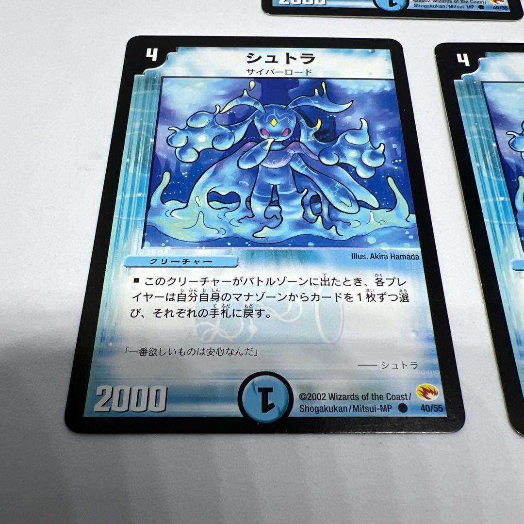 デュエルマスターズ シュトラ 美品　3枚セット値下げしました。