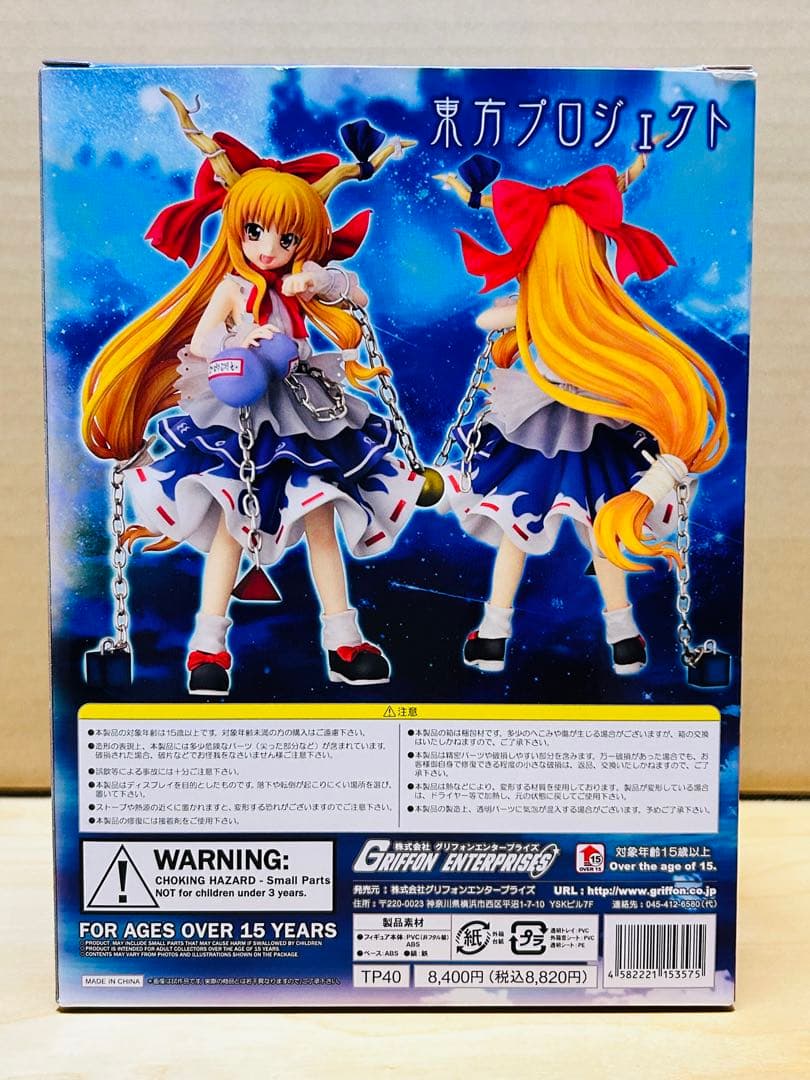 東方　プロジェクト 小さな百鬼夜行 伊吹萃香 いぶき　すいか　1/8