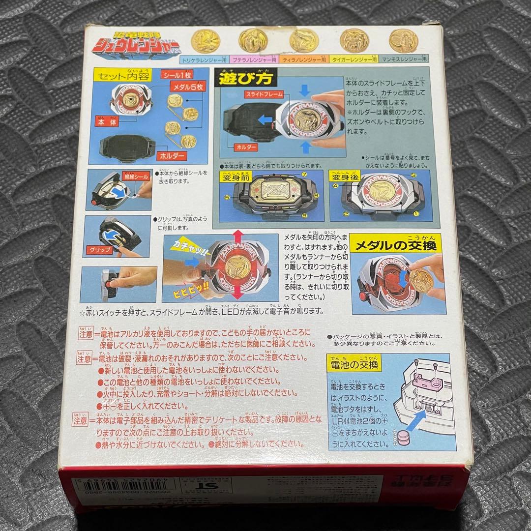 恐竜戦隊ジュウレンジャー 当時品 ダイノバックラー パワーレンジャー レア