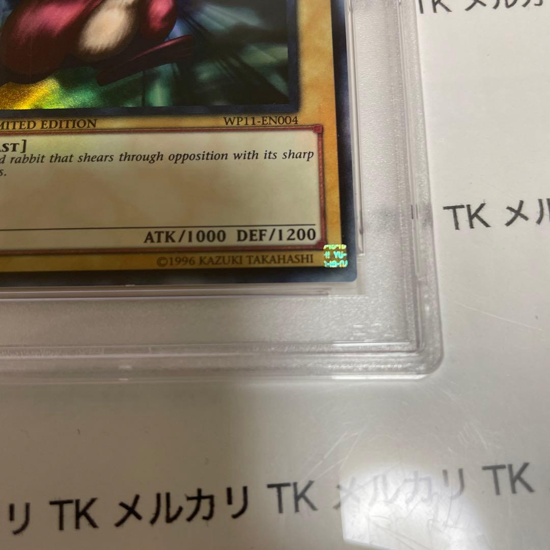 遊戯王　ウィルミー　スーパーレア　PSA9 wcs2011 wp11 英語