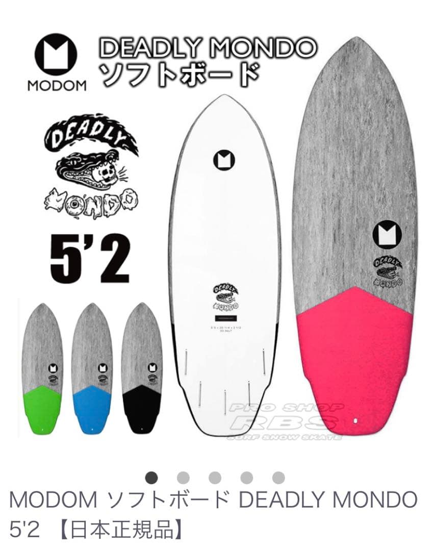 MODOM SURF モドム サーフボード ソフトボード フィン付き