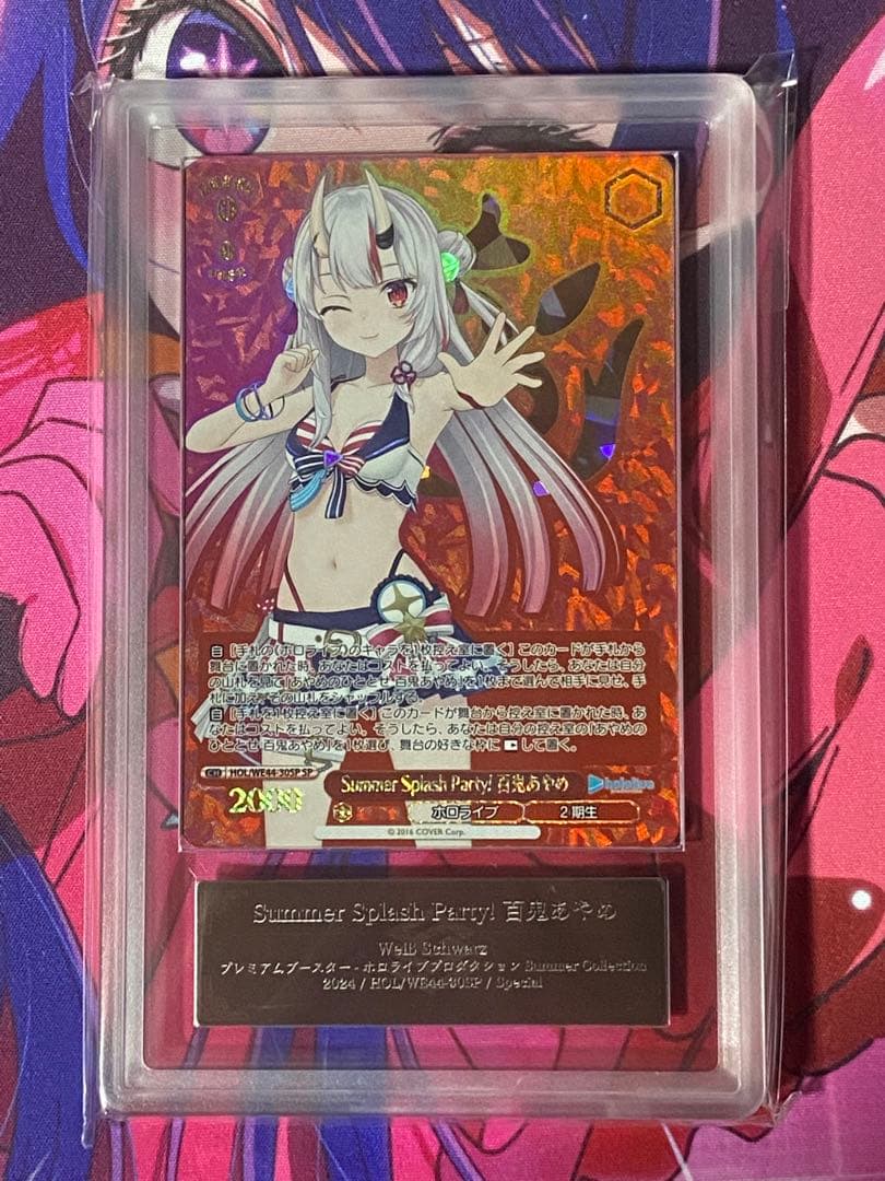 ヴァイスシュヴァルツ ホロライブ サマコレ　百鬼あやめ　SP ARS10