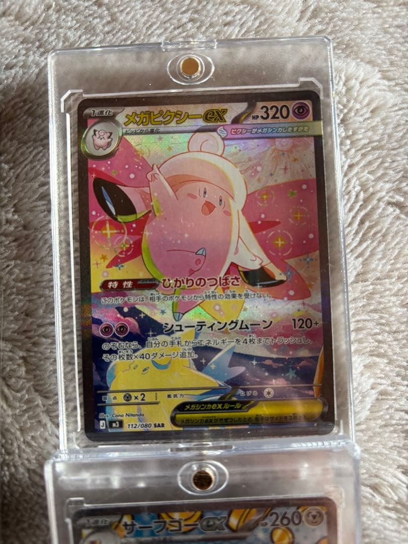 ポケモンカードセット メガピクシーEX ニャースEX