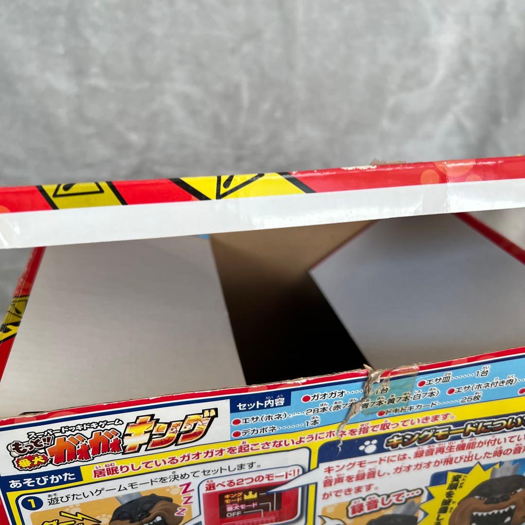 もっと番犬ガオガオキング　限定カラー