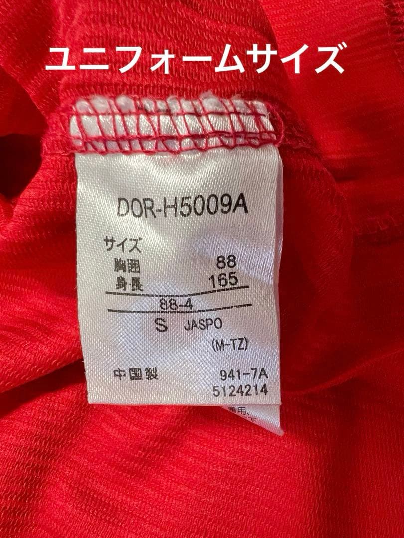 森下暢仁 応援グッズセット