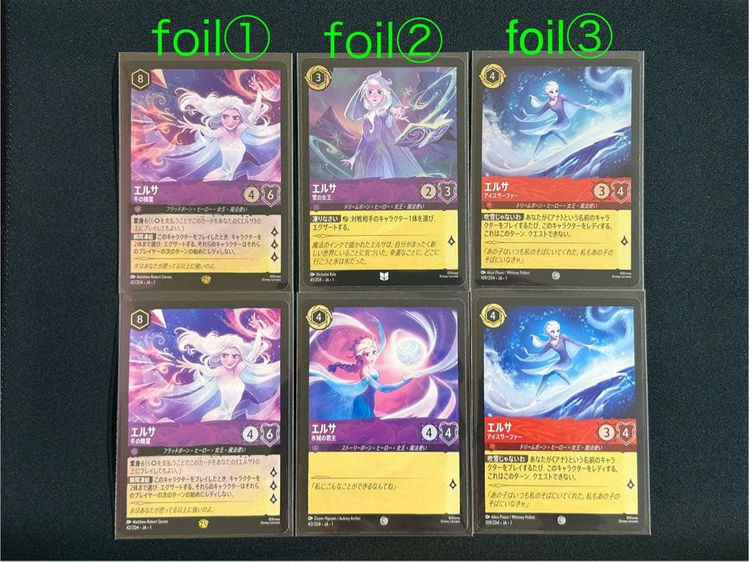 ロルカナ　エルサ　レジェンダリー2枚（foil、ノーマル）　冬の精霊　オマケあり