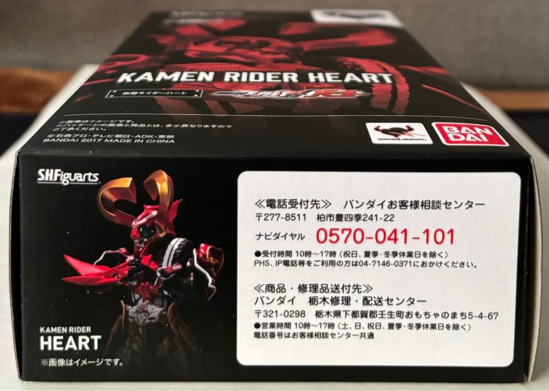 s.h.フィギュアーツ　仮面ライダーハート　魂ウェブ商店