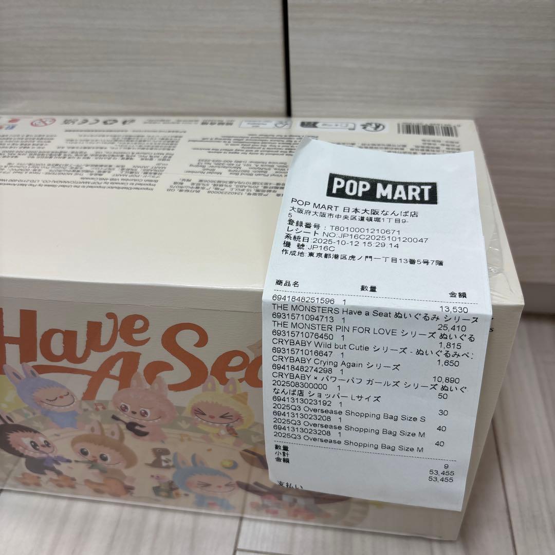 【正規品】popmart ラブブ　ハブアシートHave A Seat アソート