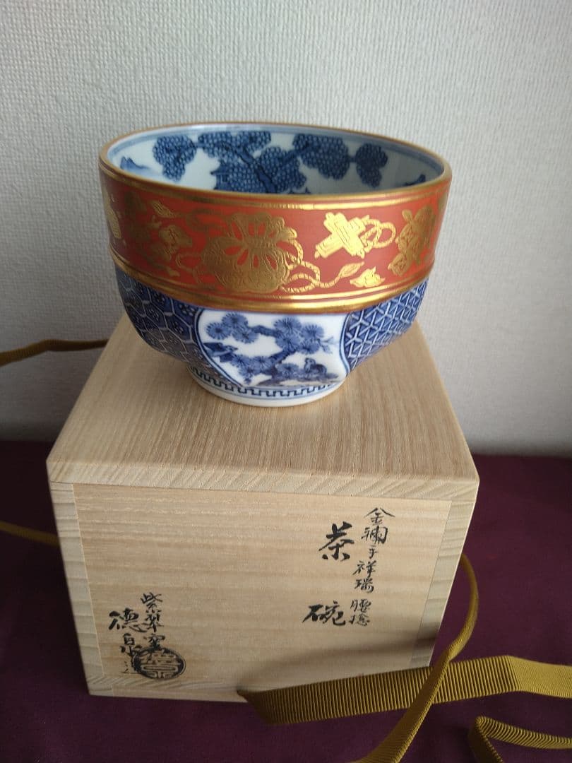 【k】金蘭手 祥瑞 腰捻 松竹梅 紫翠窯 三代西村徳泉 共箱 茶道具抹茶碗