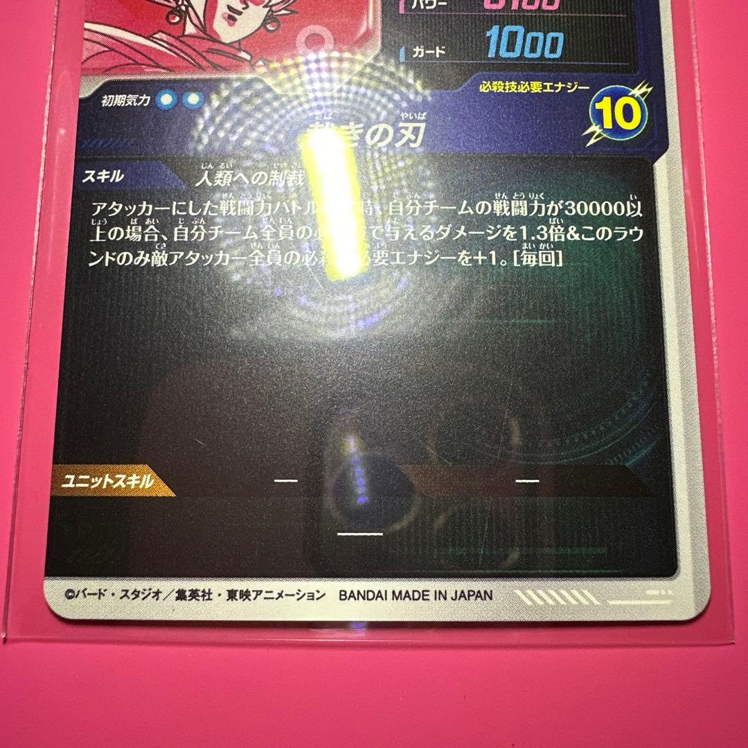 スーパーダイバーズGDR☆パラレル【SDV8-029☆ 】【SDV8-013☆】