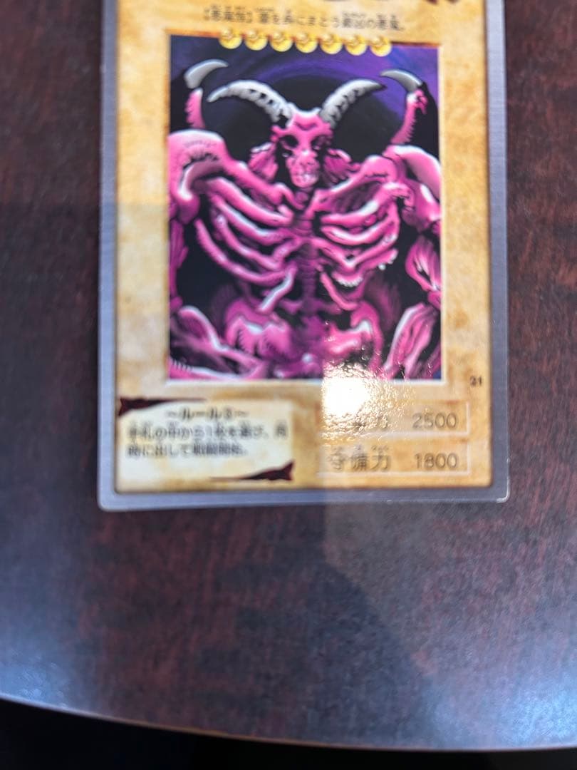 遊戯王バンダイ版デーモンの召喚プレイ用型番21