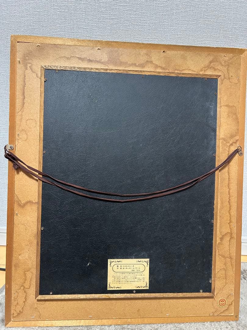 ルノワール イレーヌ・カーン・ダンヴェール嬢　油絵 複製画 可愛いイレーヌ嬢