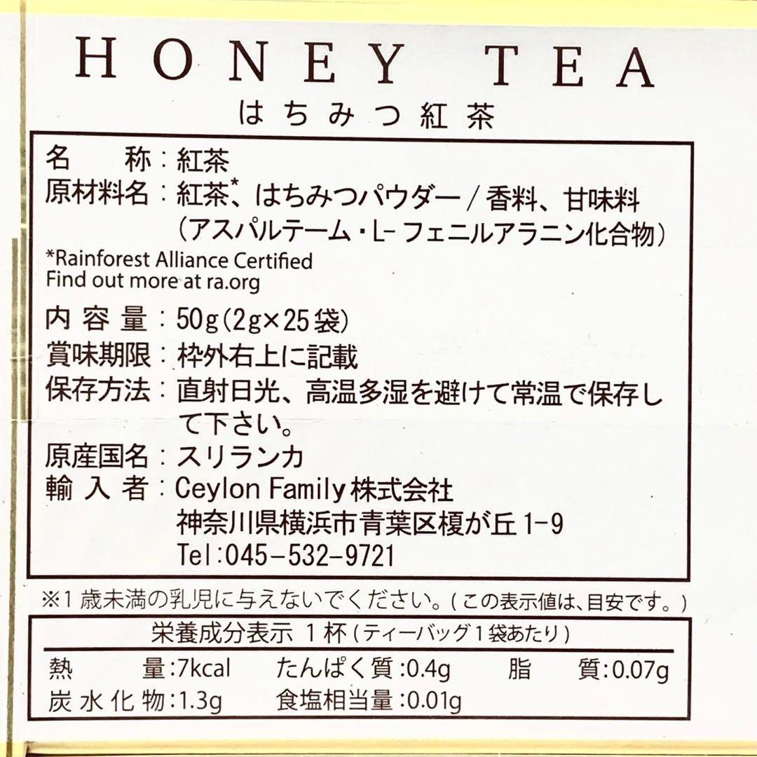 1ダース 12箱 300袋 ＪＢ HONEY TEA はちみつ紅茶 ef6h7j