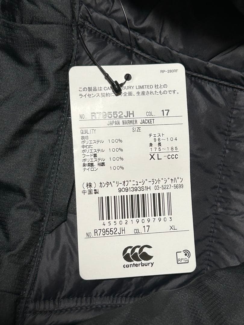 canterbury カンタベリー 日本代表 ウォーマー ジャケット【XL】