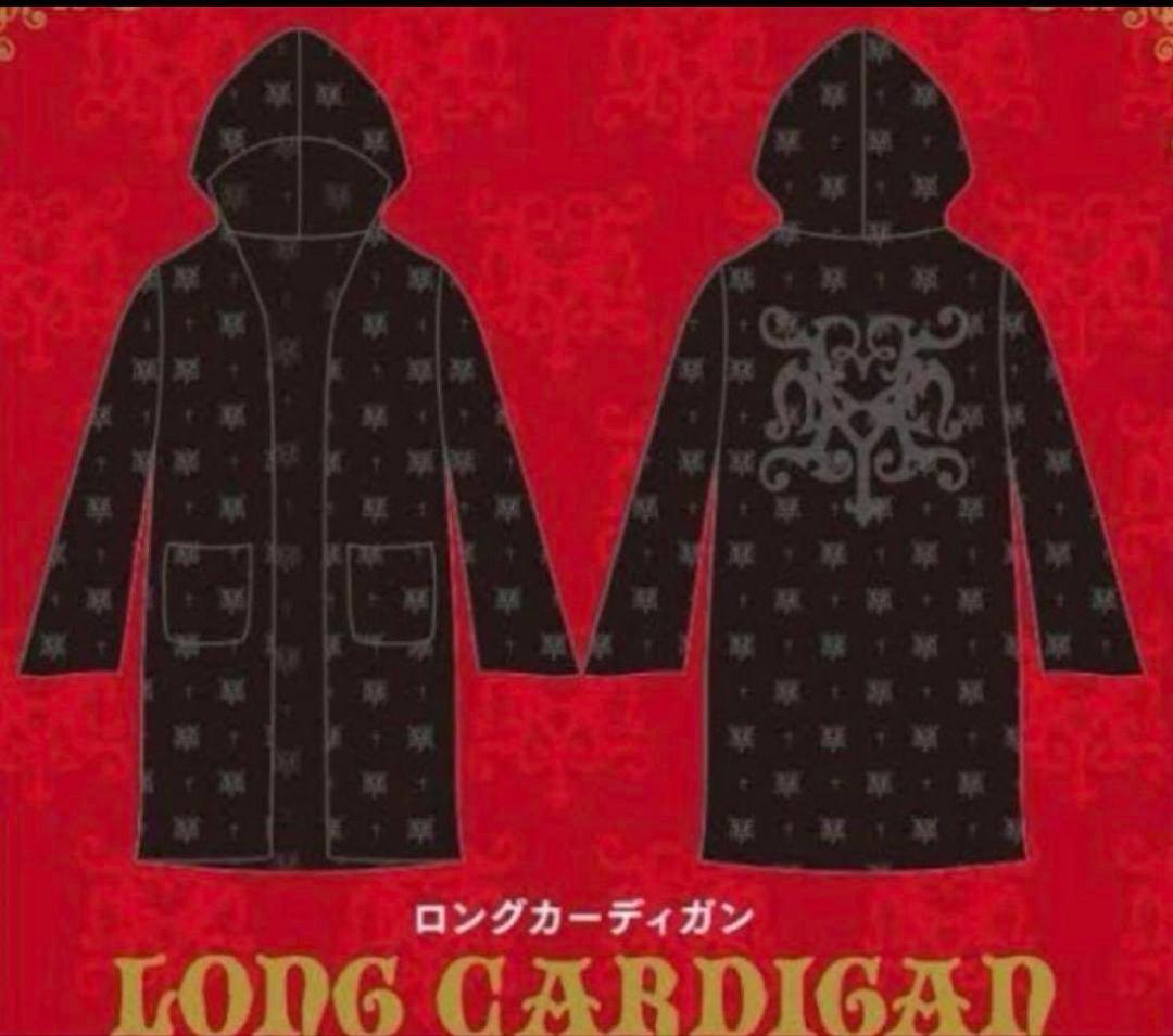 HYDE 黒ミサ 2017ロングカーディガン