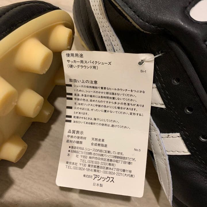 インジェクター2002