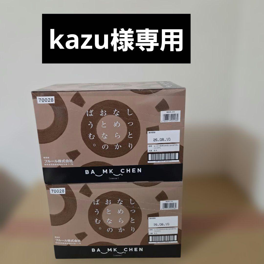 アミューズメント景品　9点セット