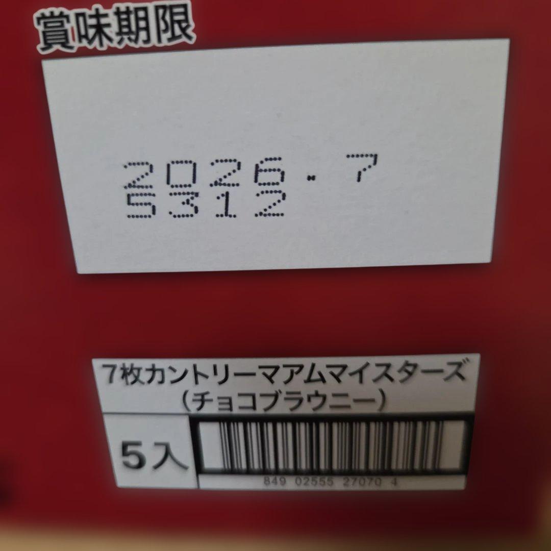 アミューズメント景品　9点セット