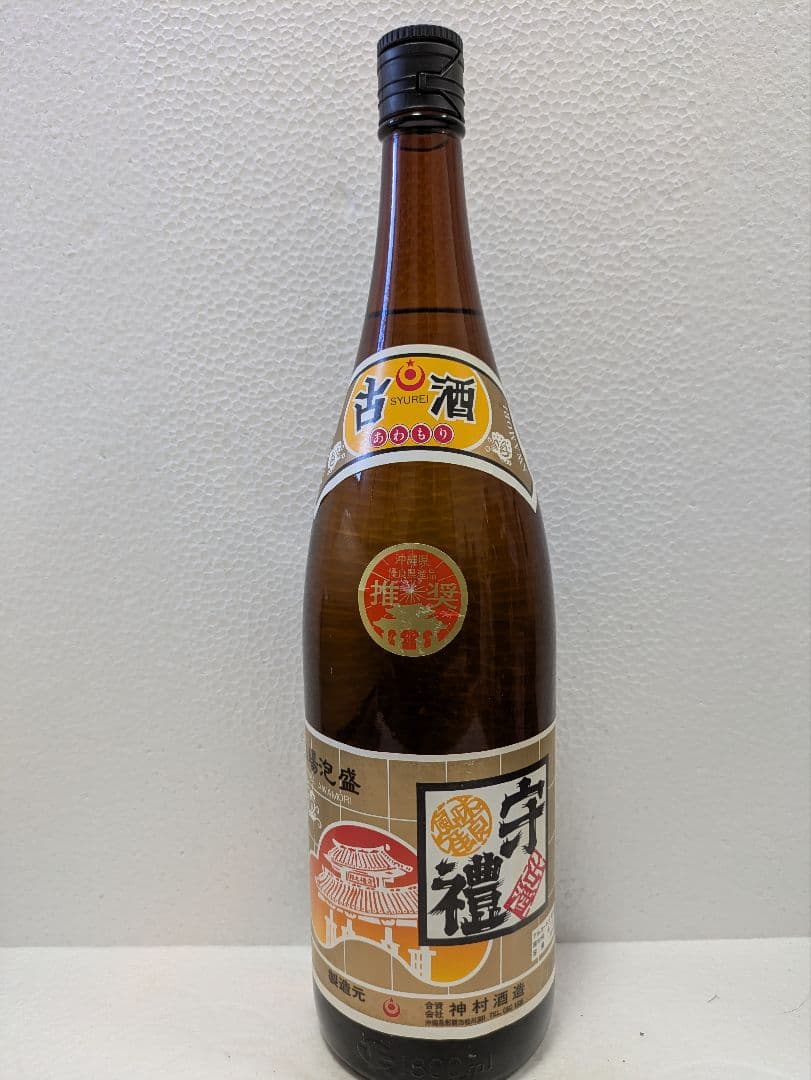 【OBTさま専用】1978海乃邦 守禮2セット