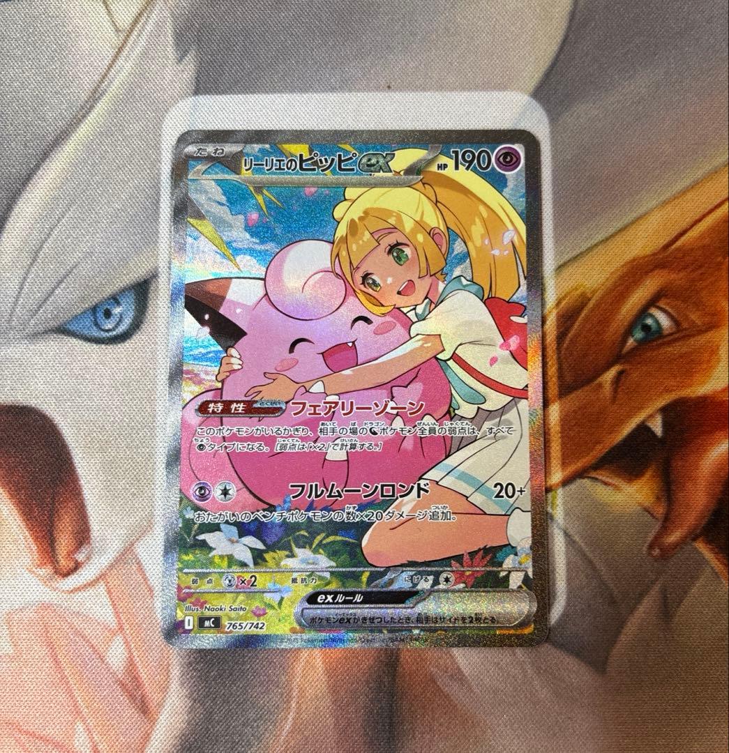 ポケモンカード スタートデッキ100 リーリエのピッピ sar 32番 デッキ