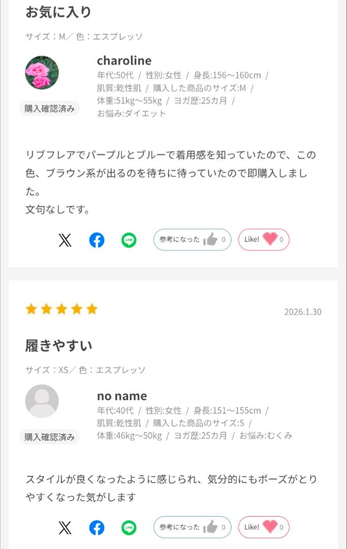 【SUKALA】ベーシックリブフレアパンツ　エスプレッソ　LL