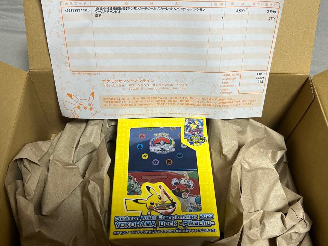 【本日発送☆】横浜記念デッキ　ピカチュウ