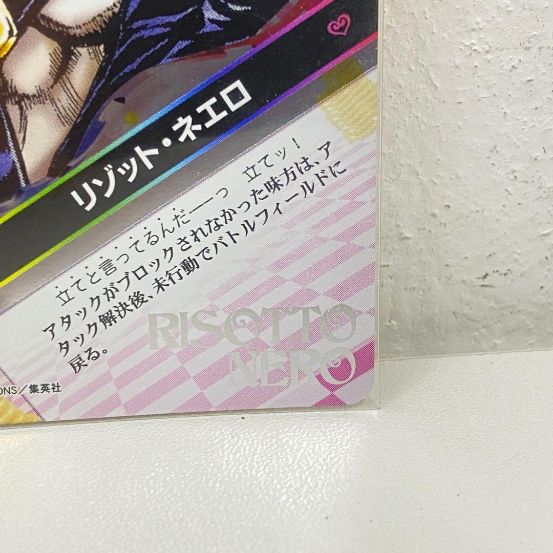 O ジョジョの奇妙な冒険 ABC 「リゾネット・ネエロ」 J-723 R トレカ