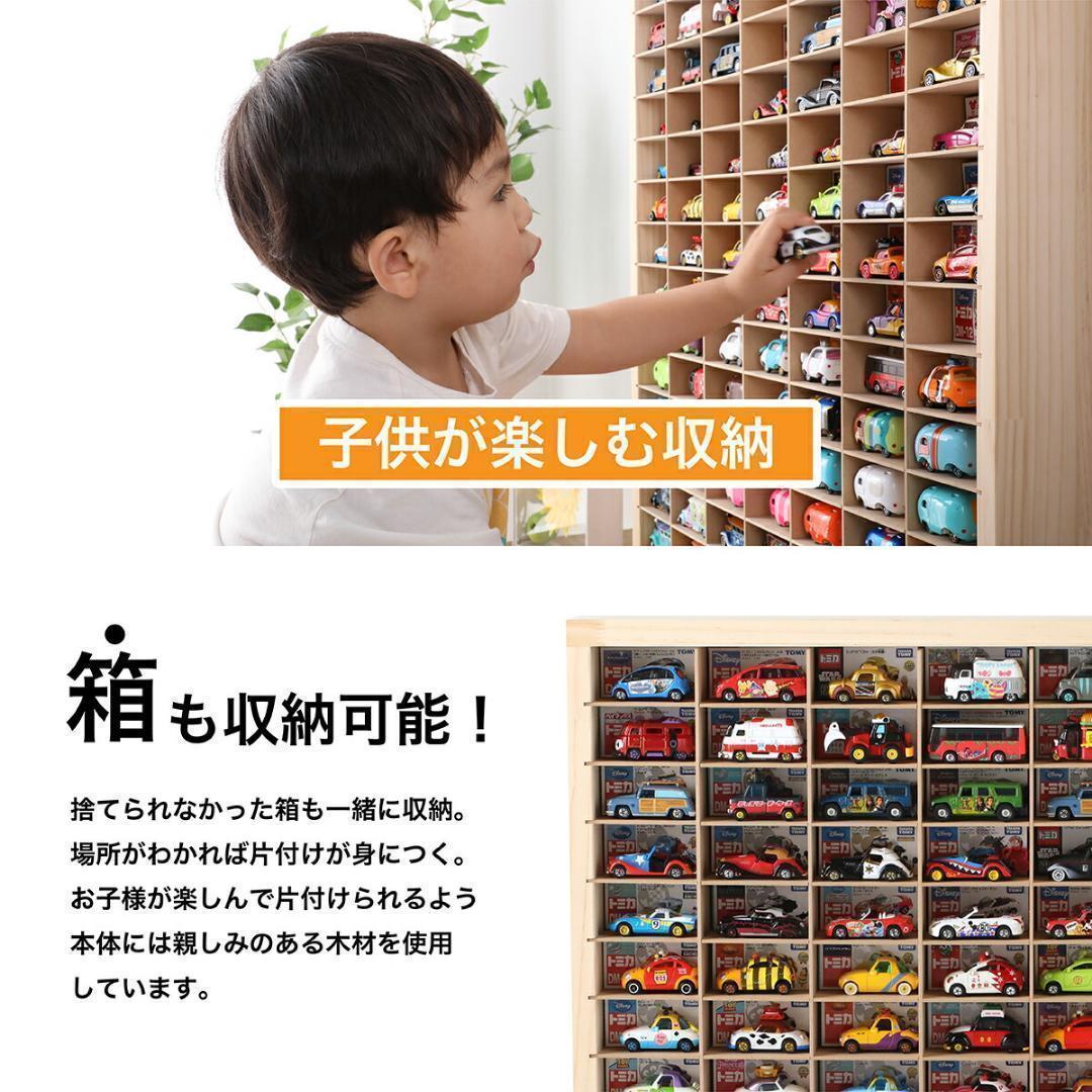 【激安！】【半額！】能登ヒバ使用 トミカ210台収納 ミニカーケース 15×7マ