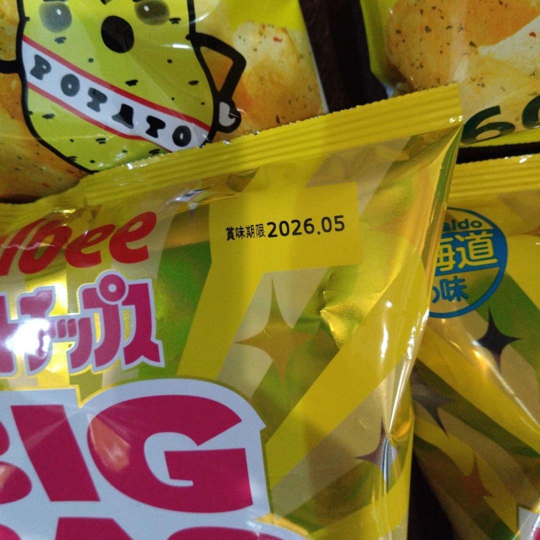 お菓子詰め合わせ 48点セット ポテトチップス＆ スナック菓子＆ チョコレート