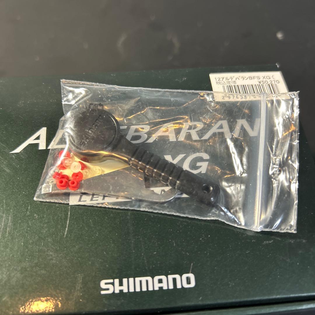 12アルデバランBFS XG