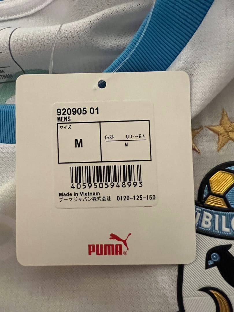 名波浩 直筆サイン入りユニフォーム