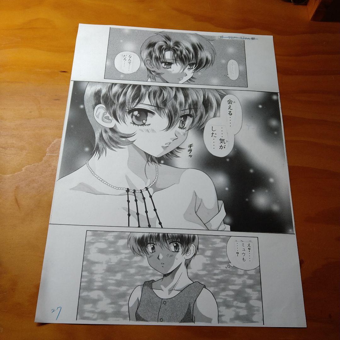 サイキックアカデミー煌羅万象 　克・亜樹先生　複製原画