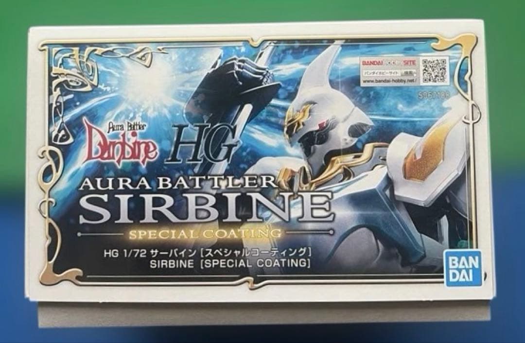 新品未開封　HG SIRBINE 特別コーティング 1/72