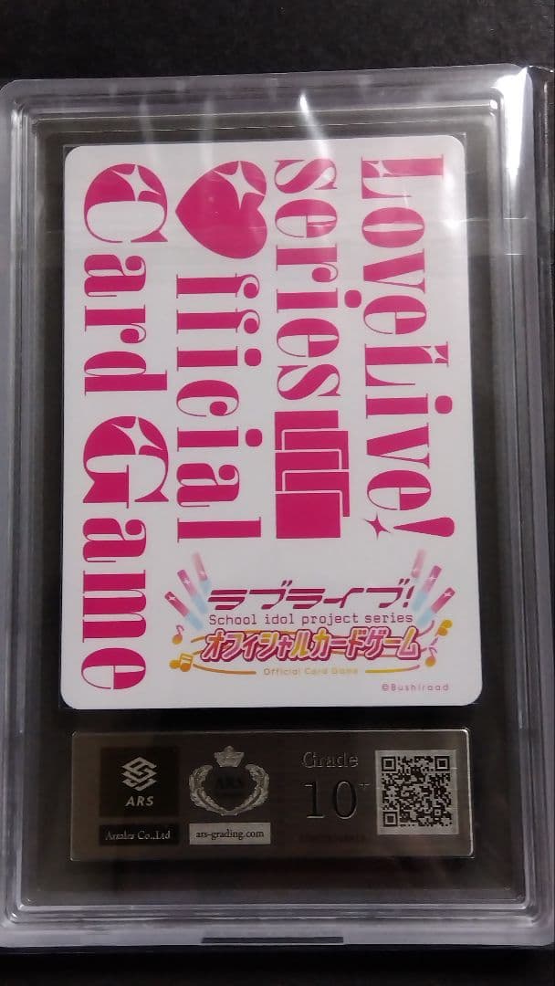 ARS10+「澁谷 かのん」PR+ 014 ラブカ Liella